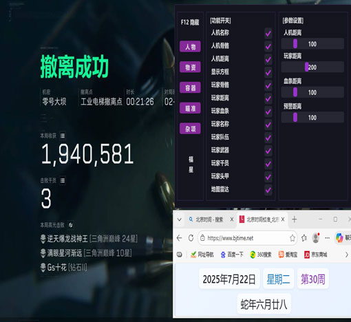 三角洲手游辅助苹果透视自瞄效果